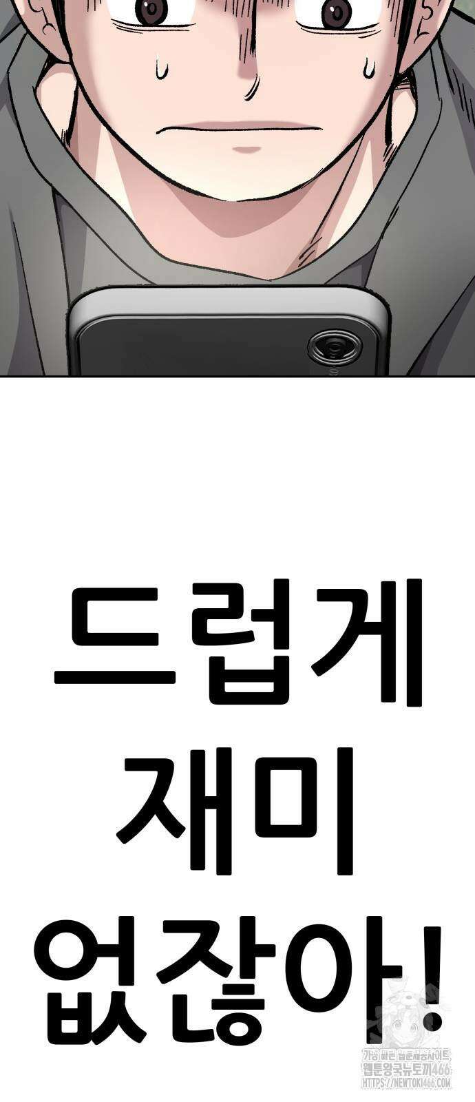 하남자 31화 89