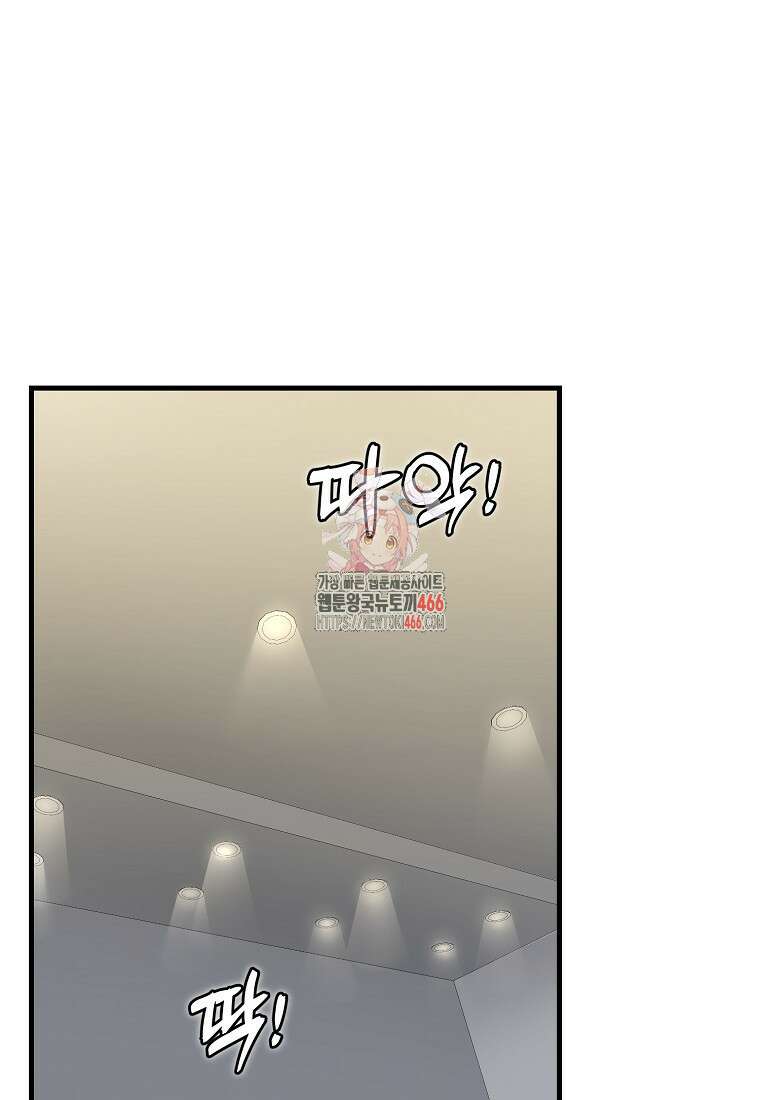 그래서 아내는 누가 죽인 건데 25화 1