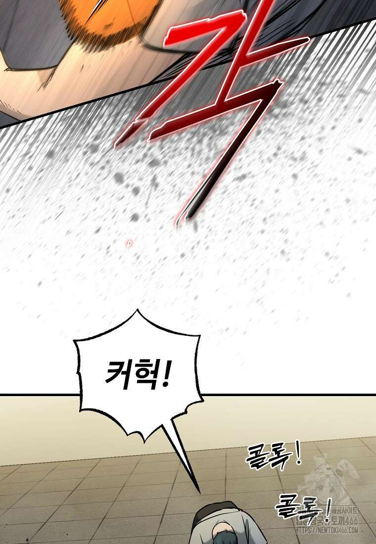 그래서 아내는 누가 죽인 건데 25화 7