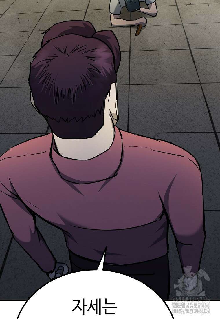 그래서 아내는 누가 죽인 건데 25화 8
