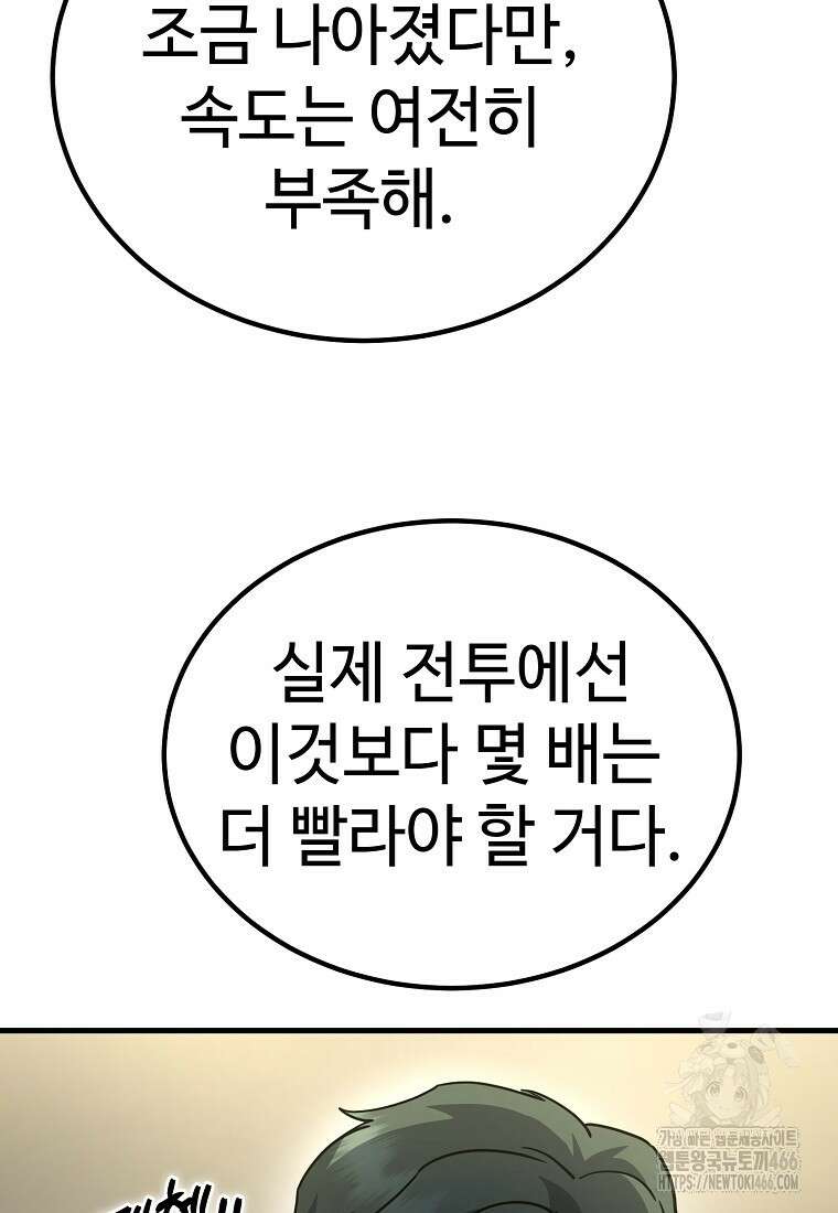 그래서 아내는 누가 죽인 건데 25화 9
