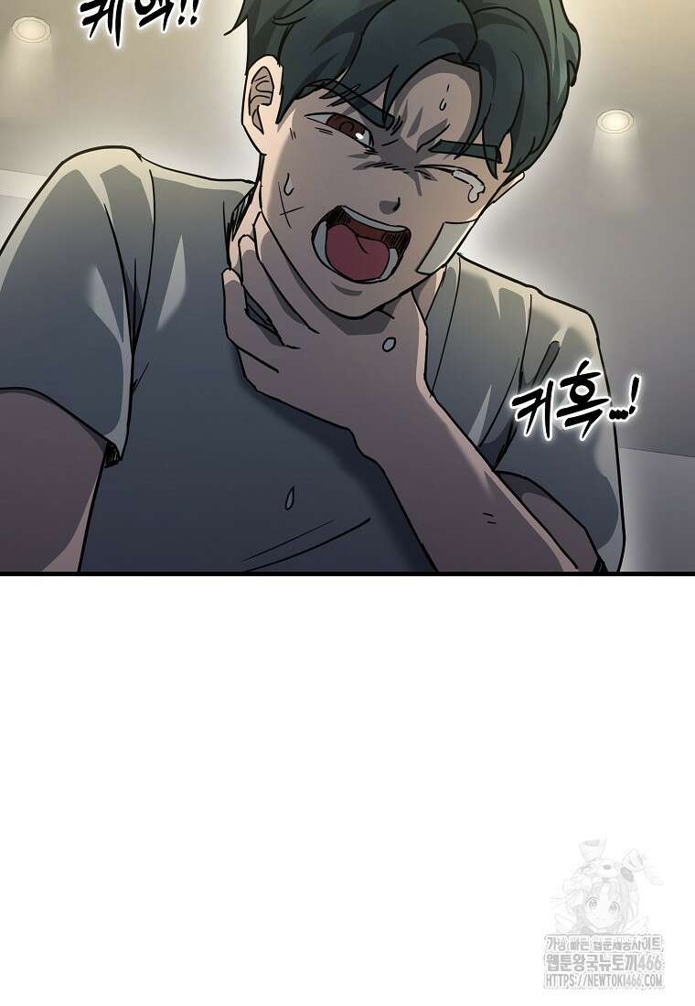 그래서 아내는 누가 죽인 건데 25화 10