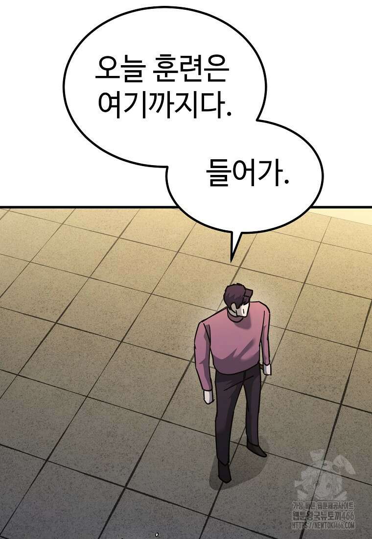 그래서 아내는 누가 죽인 건데 25화 11
