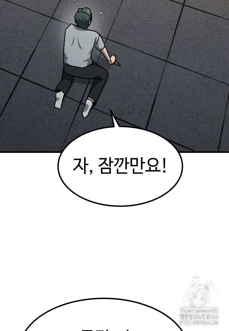 그래서 아내는 누가 죽인 건데 25화 12