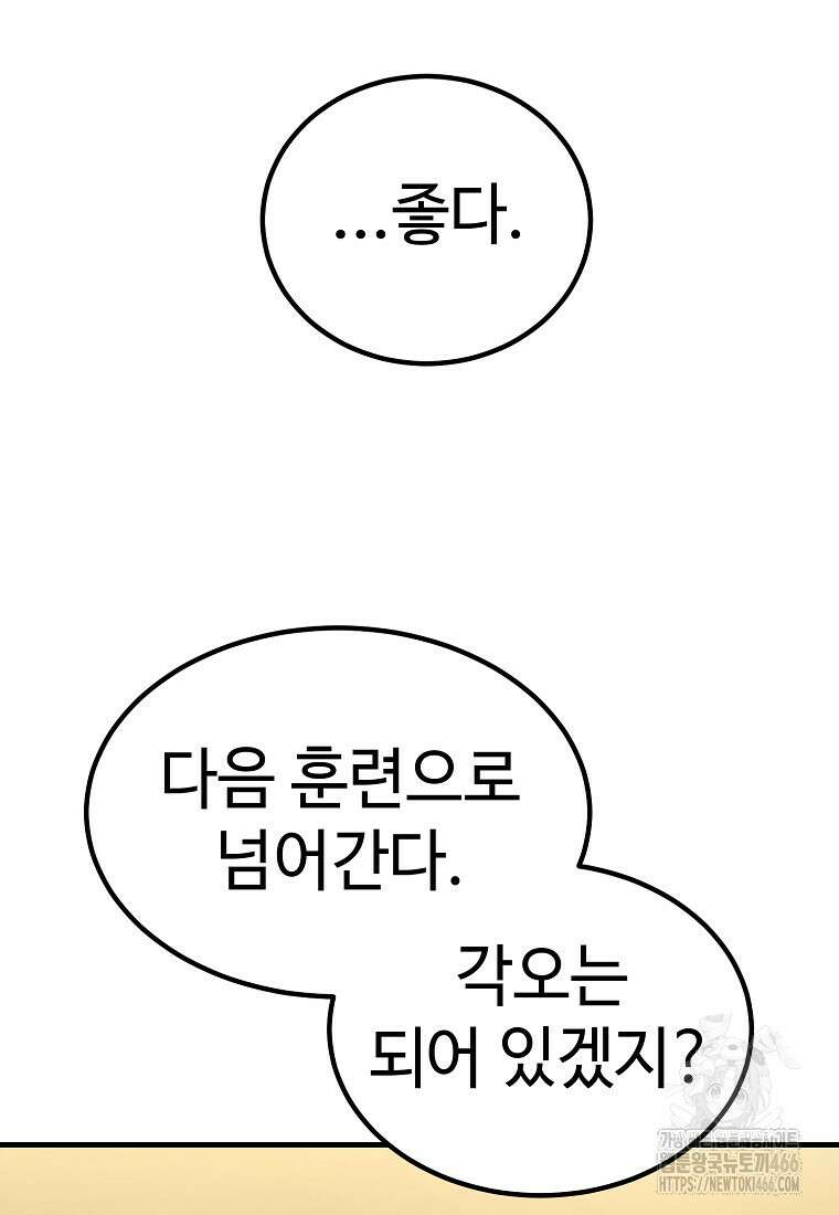 그래서 아내는 누가 죽인 건데 25화 17
