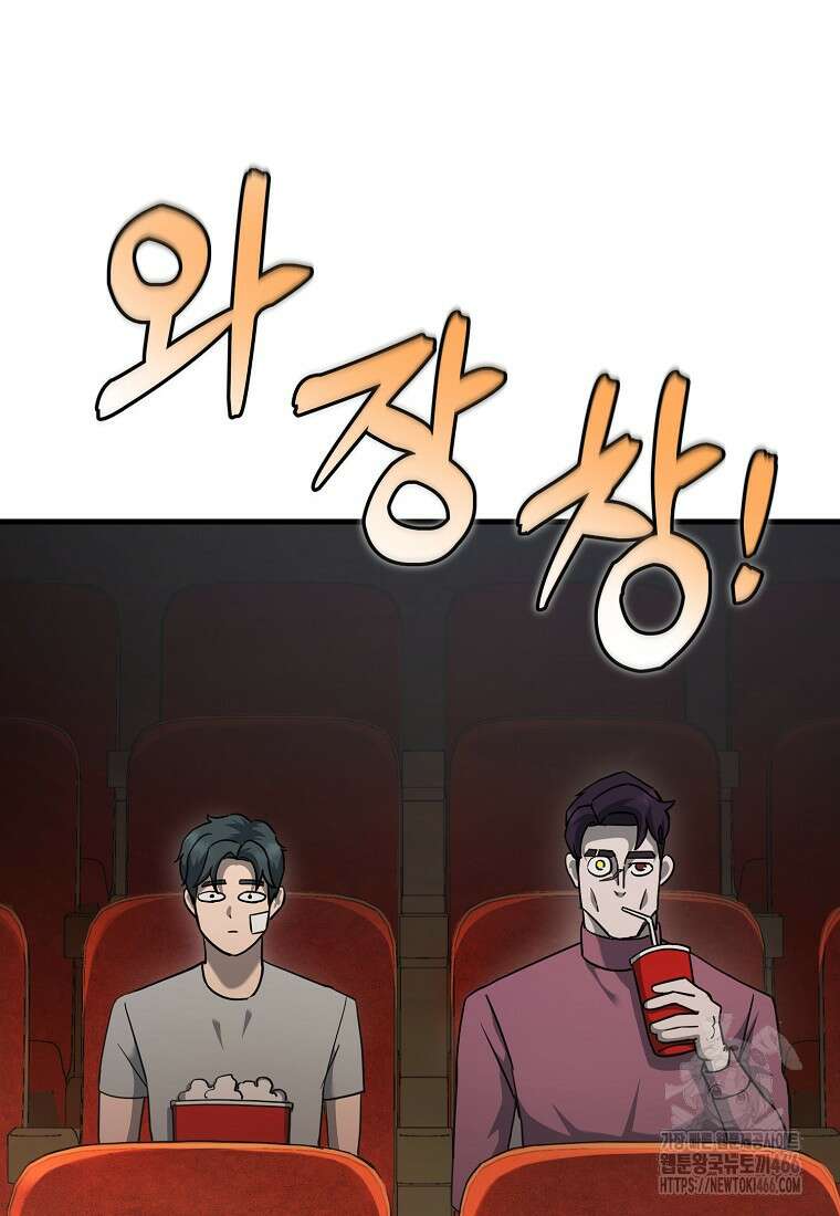그래서 아내는 누가 죽인 건데 25화 21