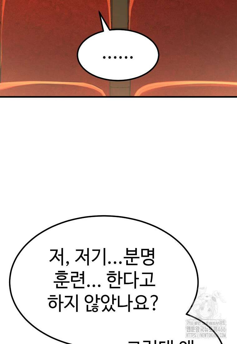 그래서 아내는 누가 죽인 건데 25화 22