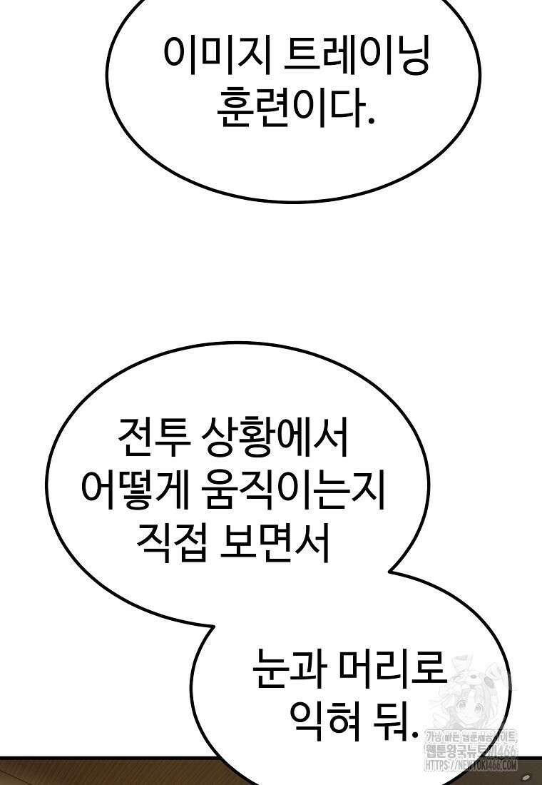 그래서 아내는 누가 죽인 건데 25화 24
