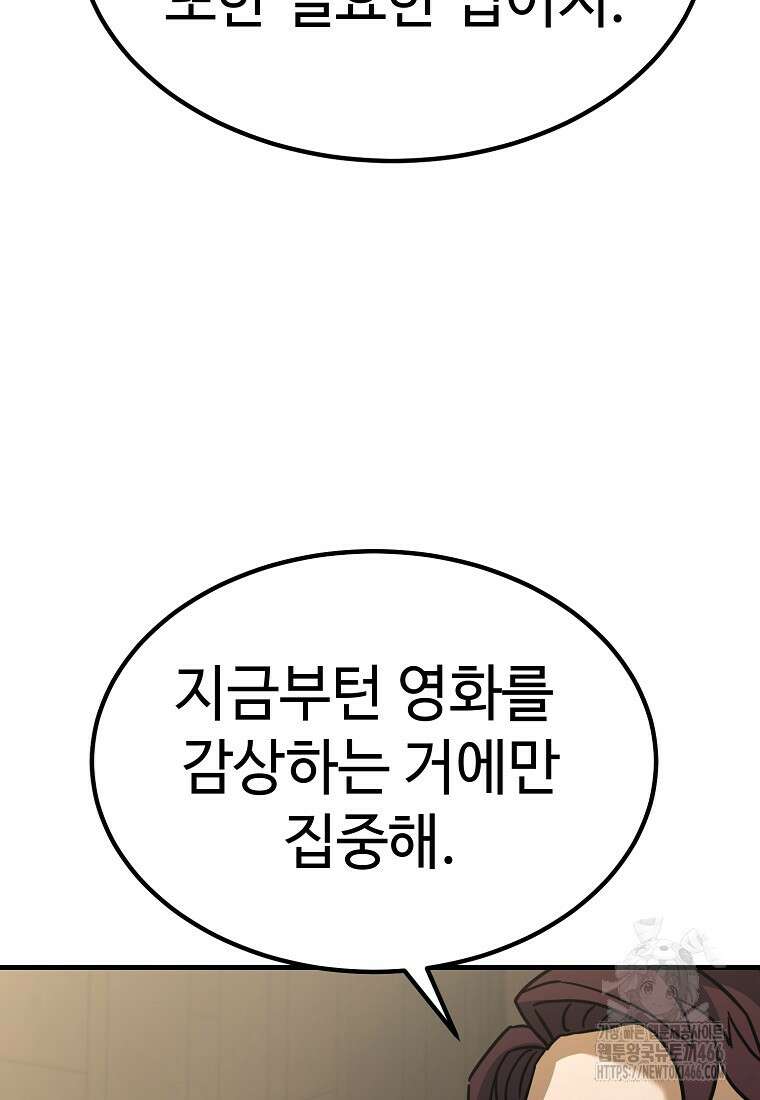 그래서 아내는 누가 죽인 건데 25화 26