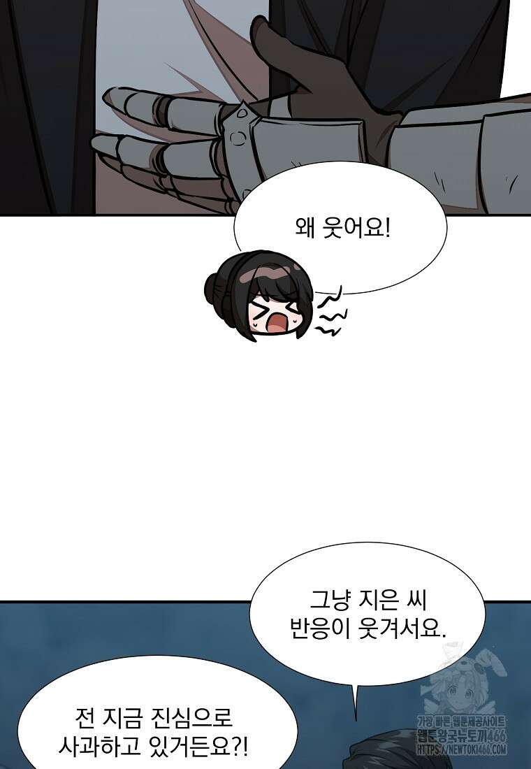 던전 안 푸드 트럭 사장님 49화 8