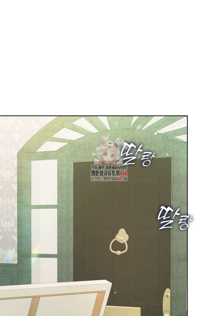 백작가의 불청객들 161화 1