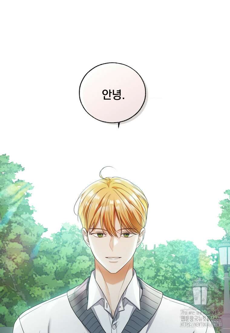백작가의 불청객들 161화 10