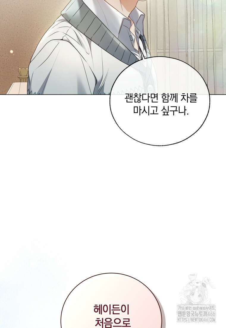 백작가의 불청객들 161화 23
