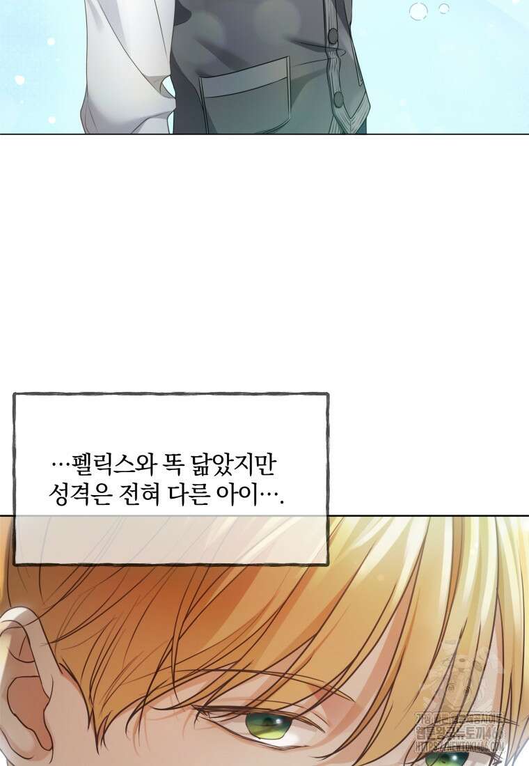 백작가의 불청객들 161화 25