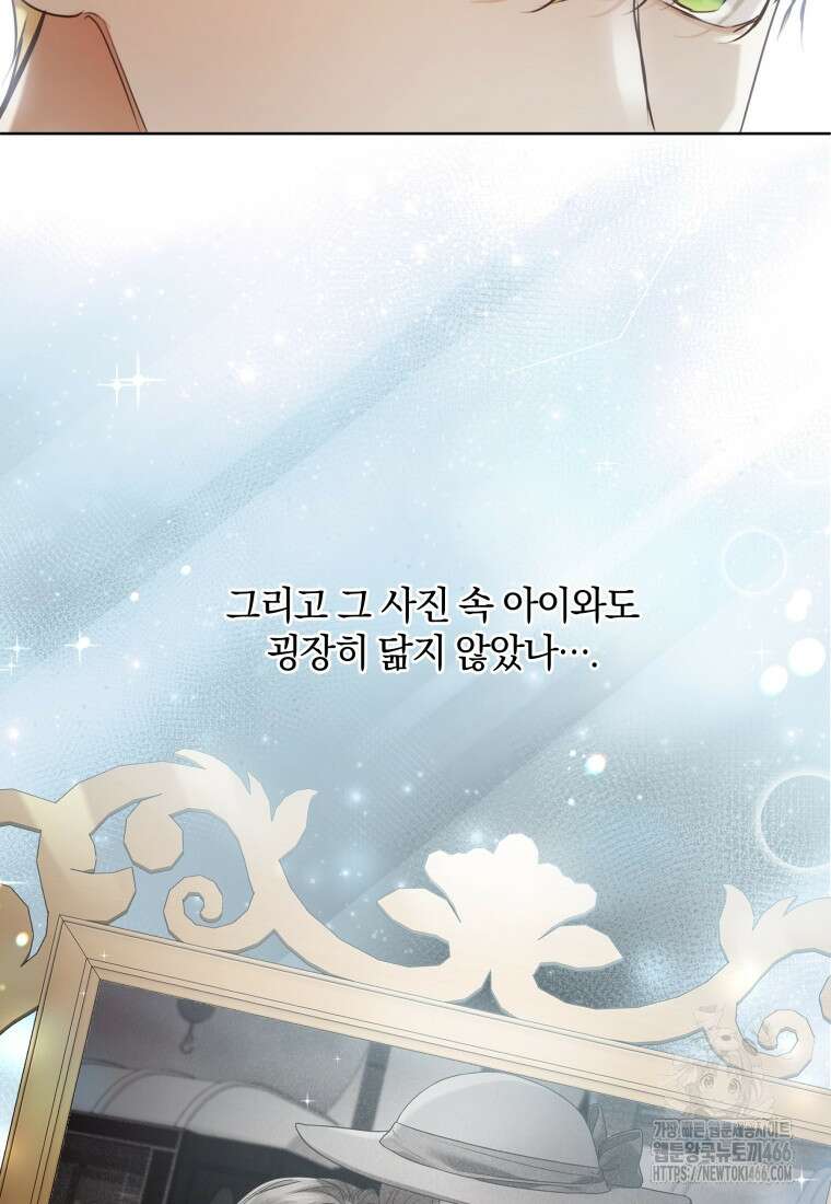 백작가의 불청객들 161화 26