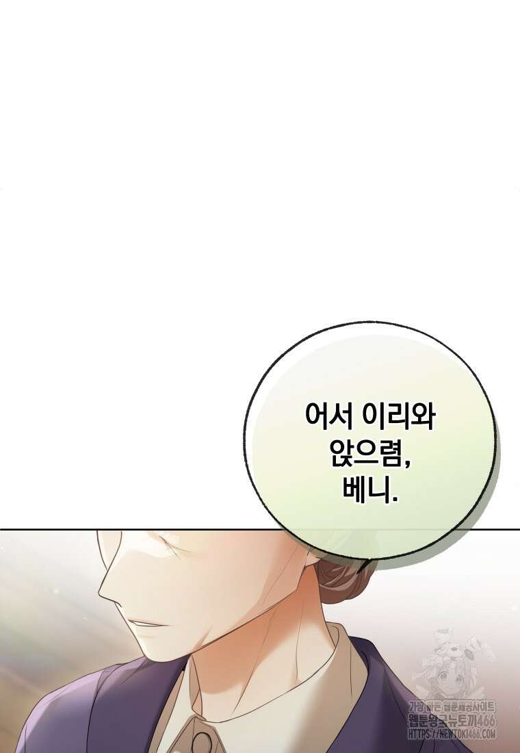 백작가의 불청객들 161화 29