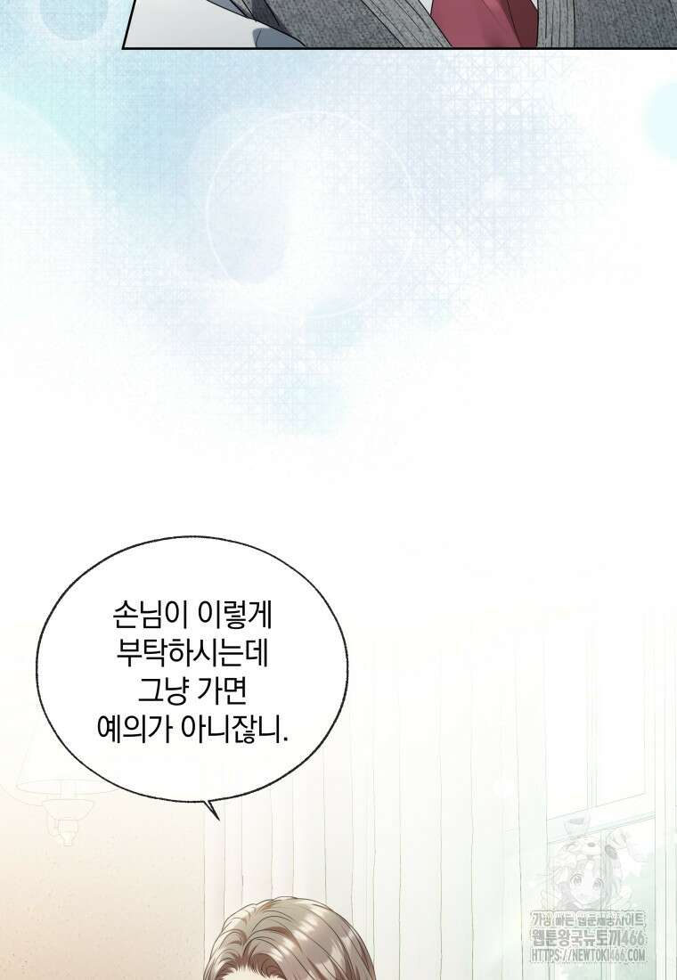 백작가의 불청객들 161화 32