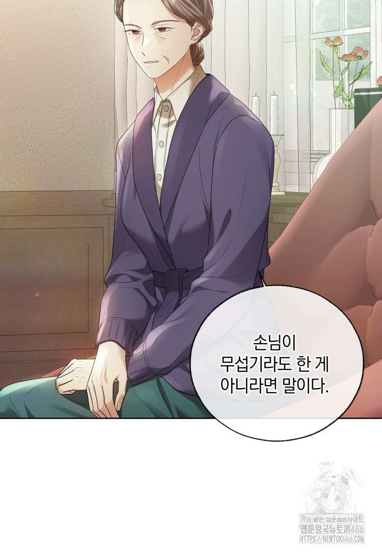 백작가의 불청객들 161화 33