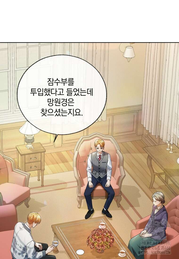 백작가의 불청객들 161화 38