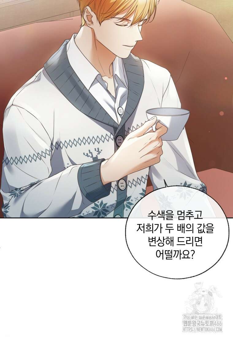 백작가의 불청객들 161화 41
