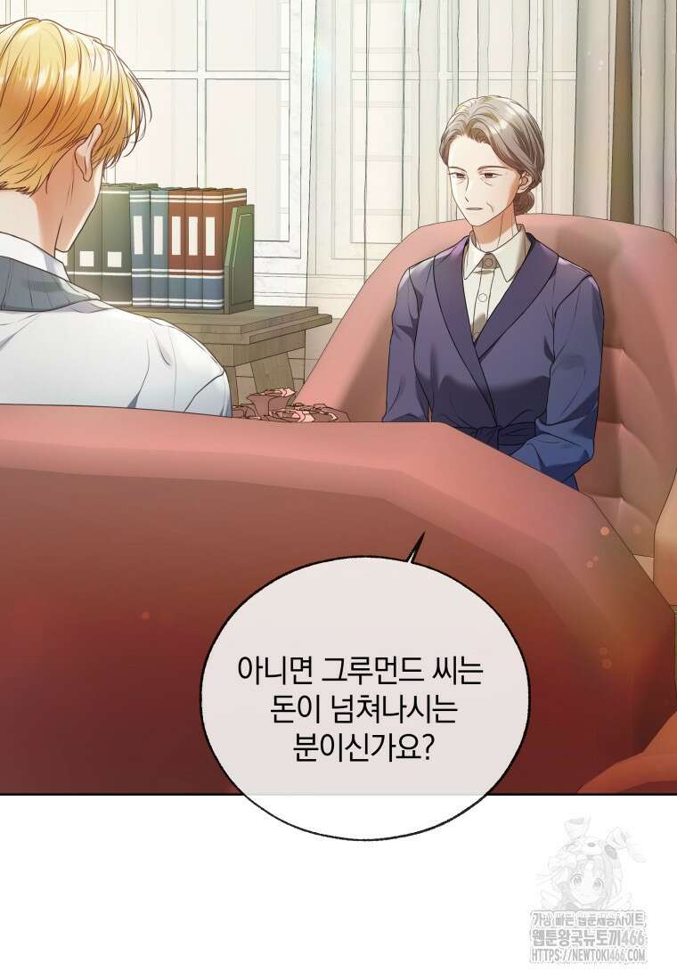 백작가의 불청객들 161화 44