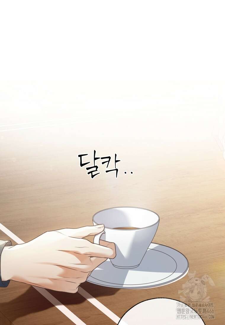 백작가의 불청객들 161화 45