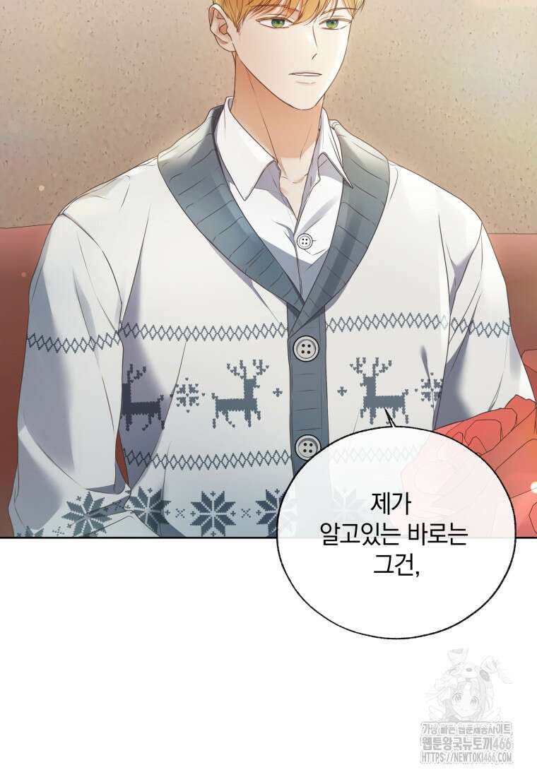 백작가의 불청객들 161화 47