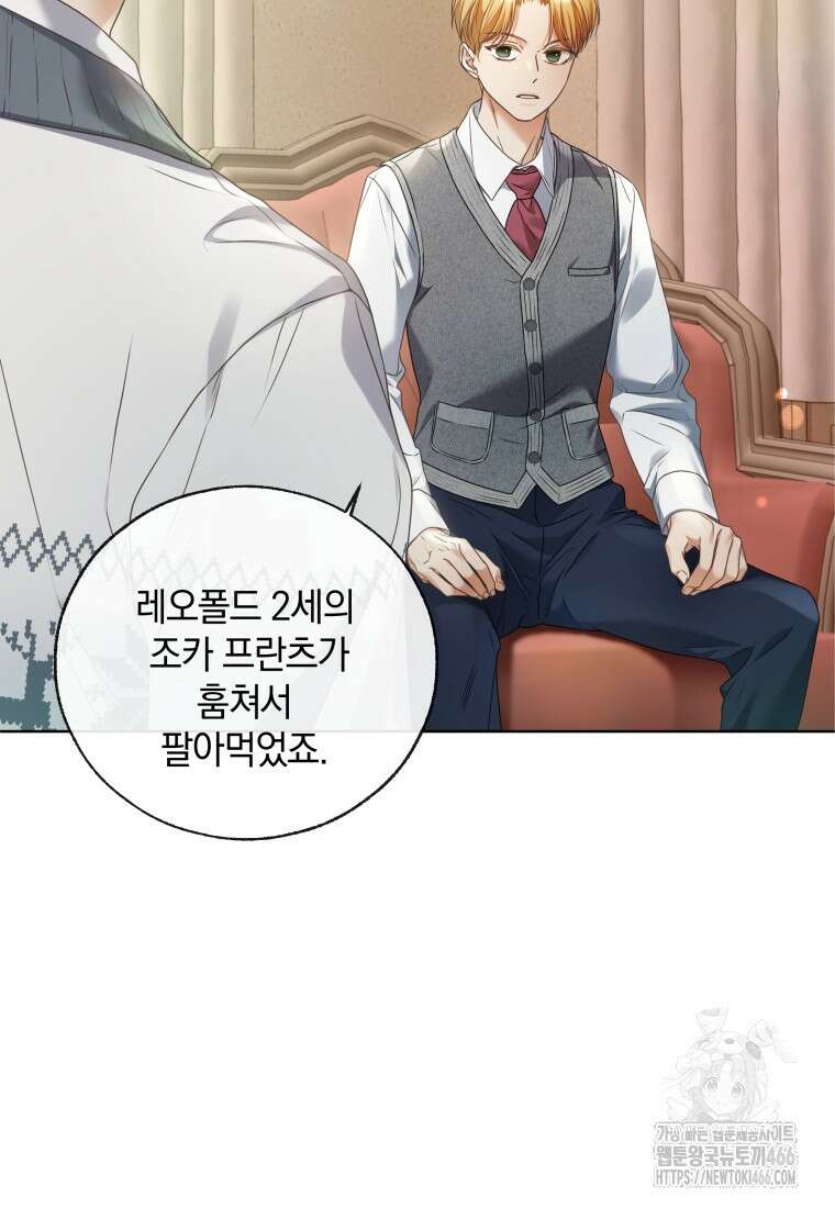 백작가의 불청객들 161화 51