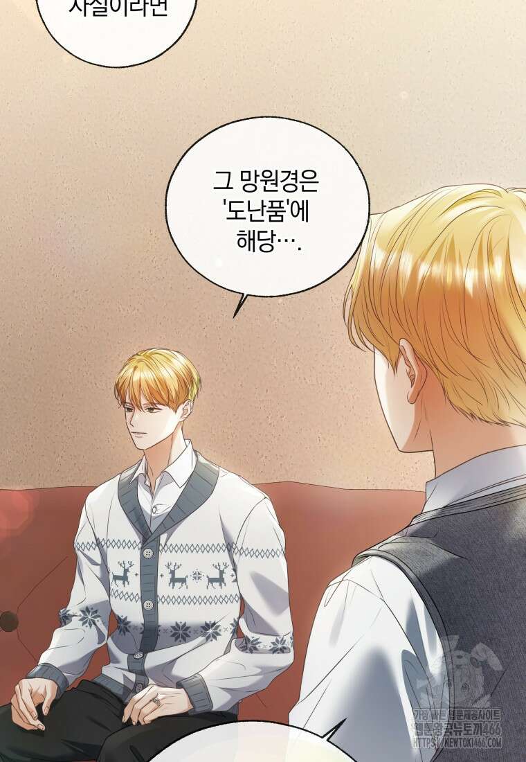 백작가의 불청객들 161화 54