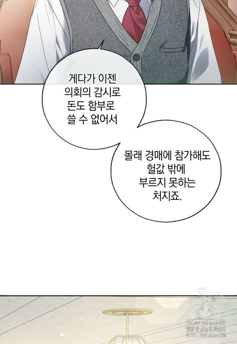백작가의 불청객들 161화 57