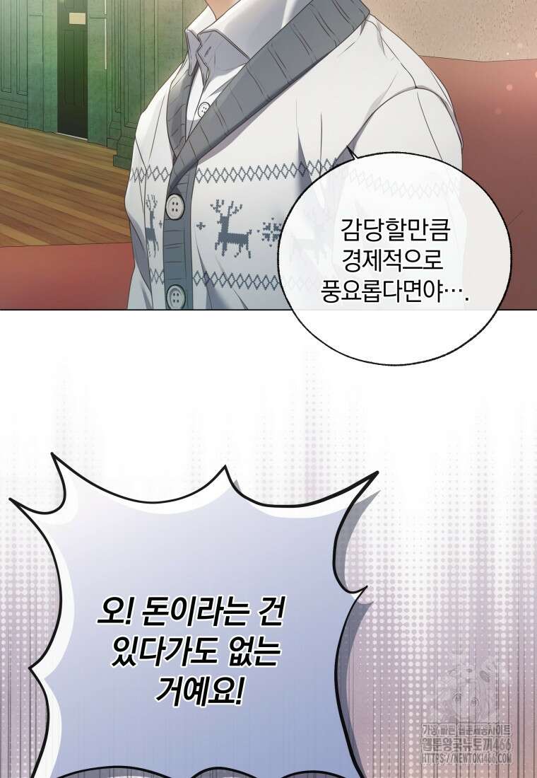 백작가의 불청객들 161화 80