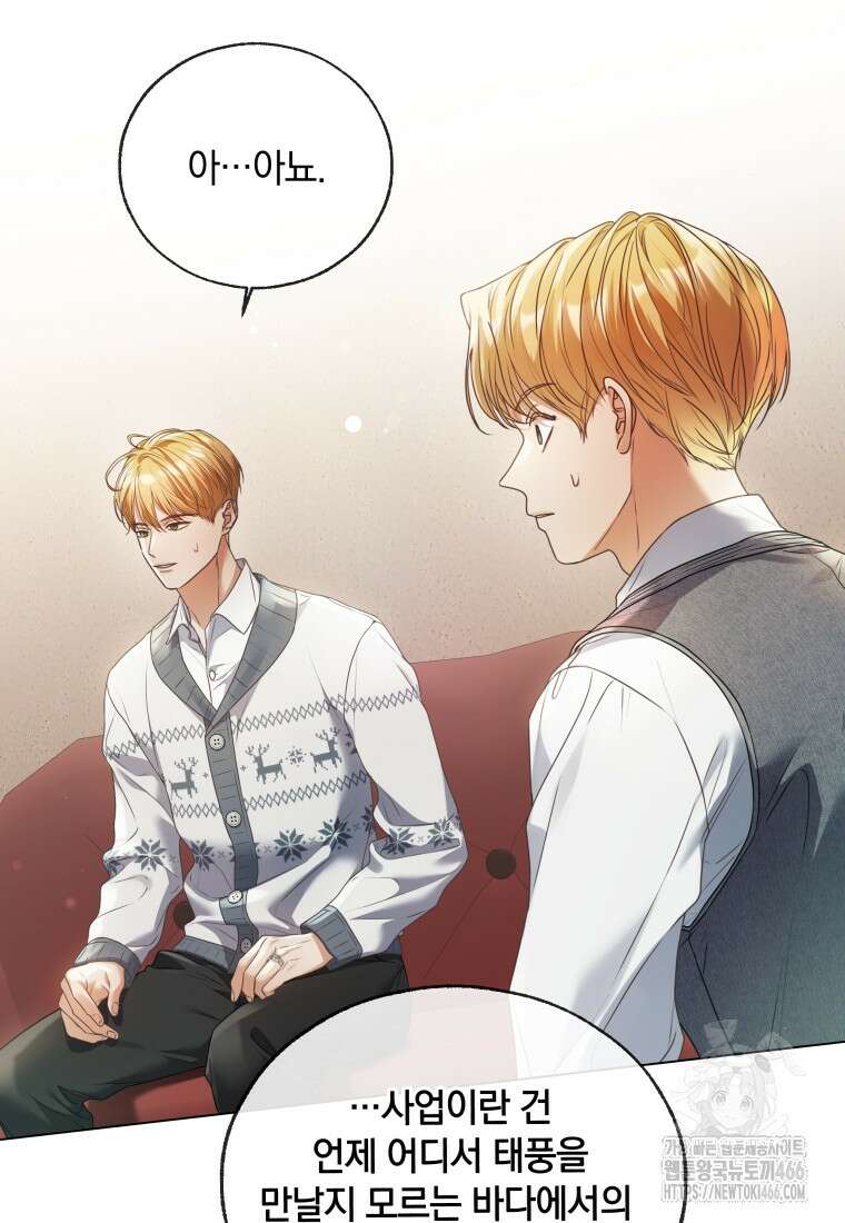 백작가의 불청객들 161화 85