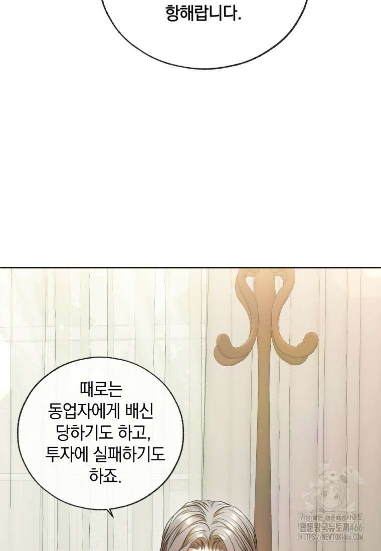 백작가의 불청객들 161화 86