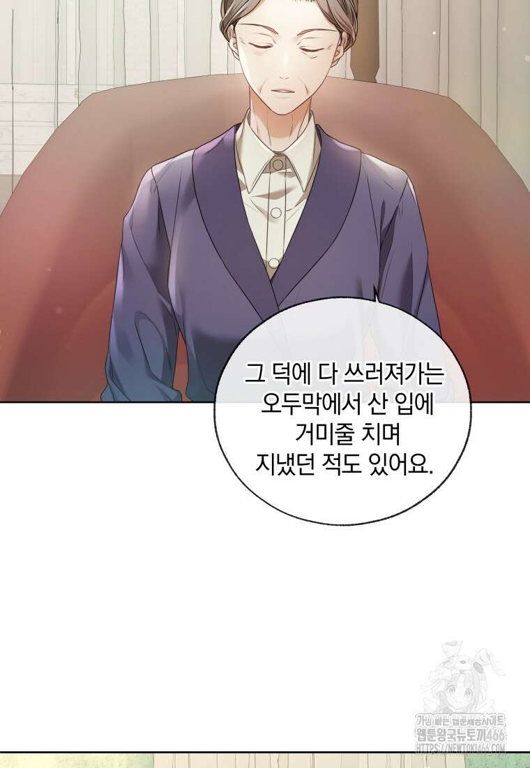백작가의 불청객들 161화 87
