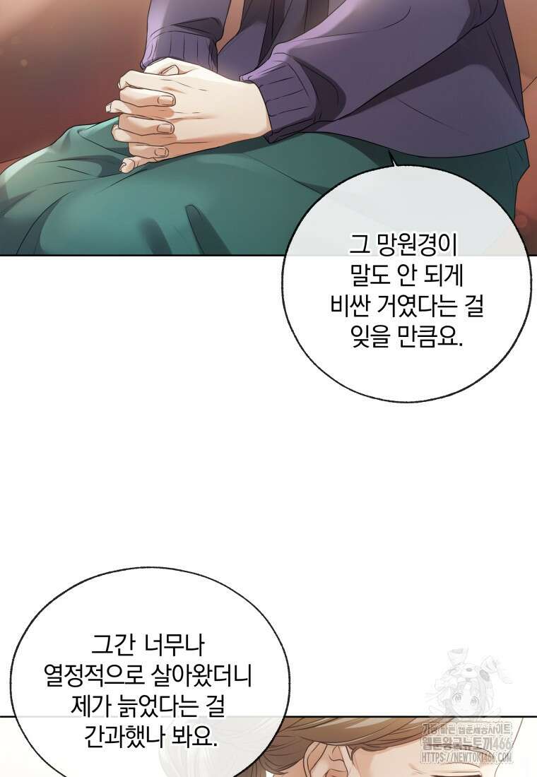 백작가의 불청객들 161화 92