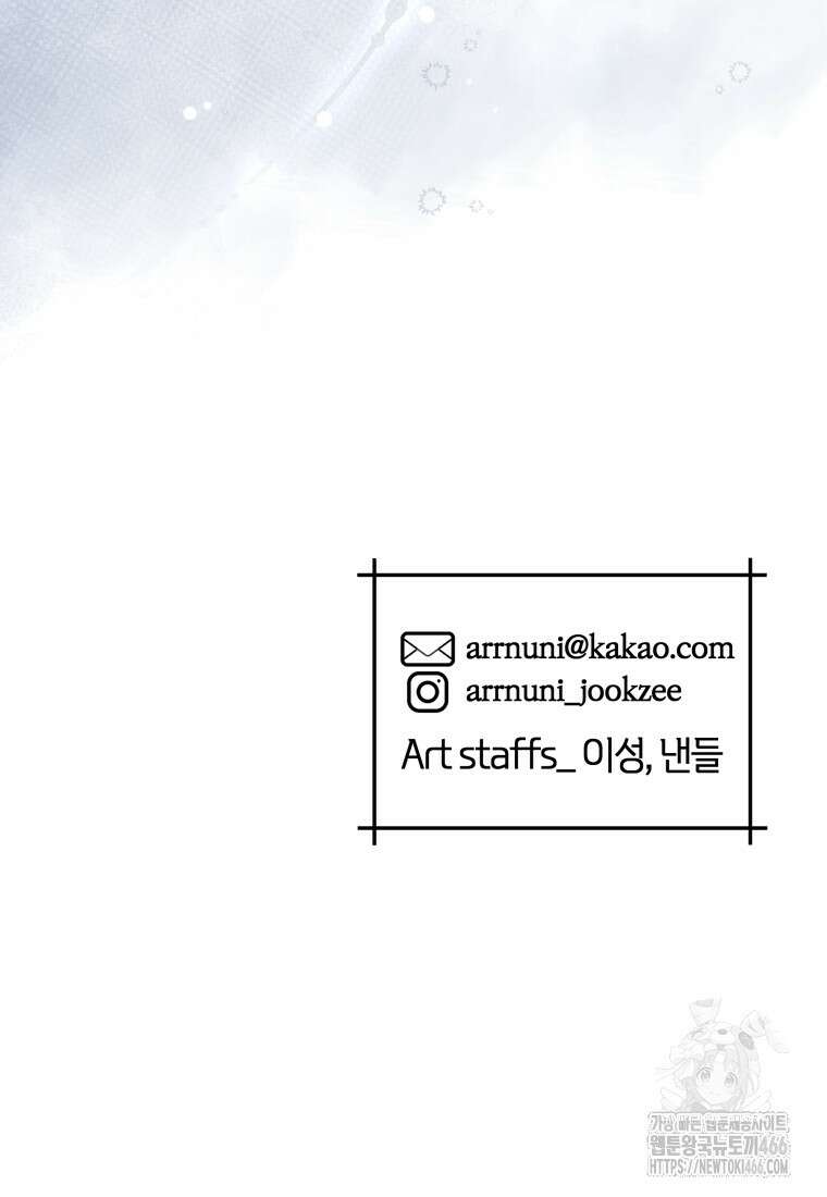 백작가의 불청객들 161화 115
