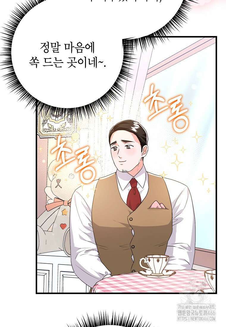 시한부 흑막이 내 파혼을 후원한다 40화 18