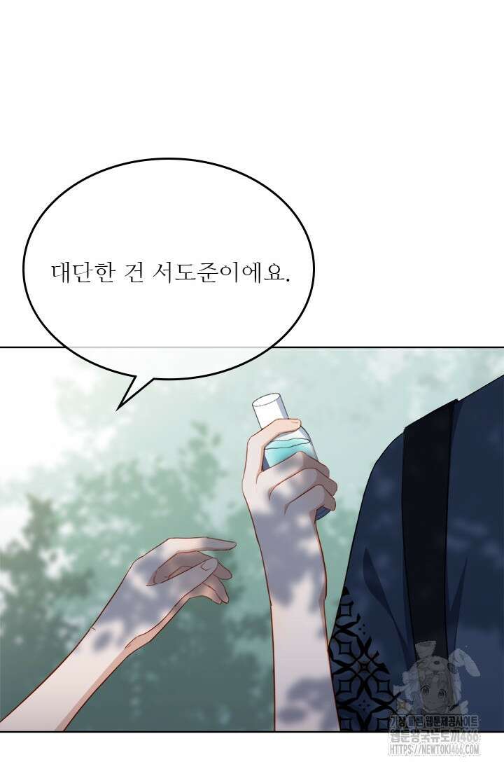 그녀의 이중생활(카카오) 100화 7