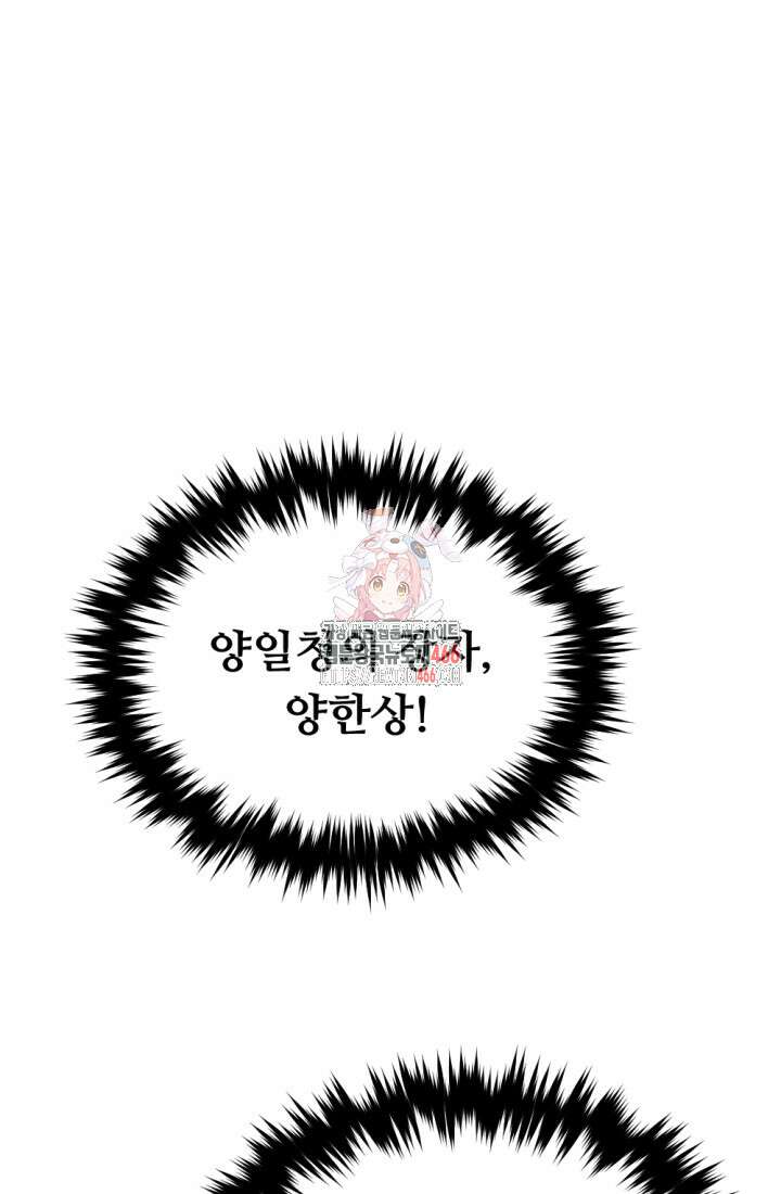 불멸낭인 21화 1