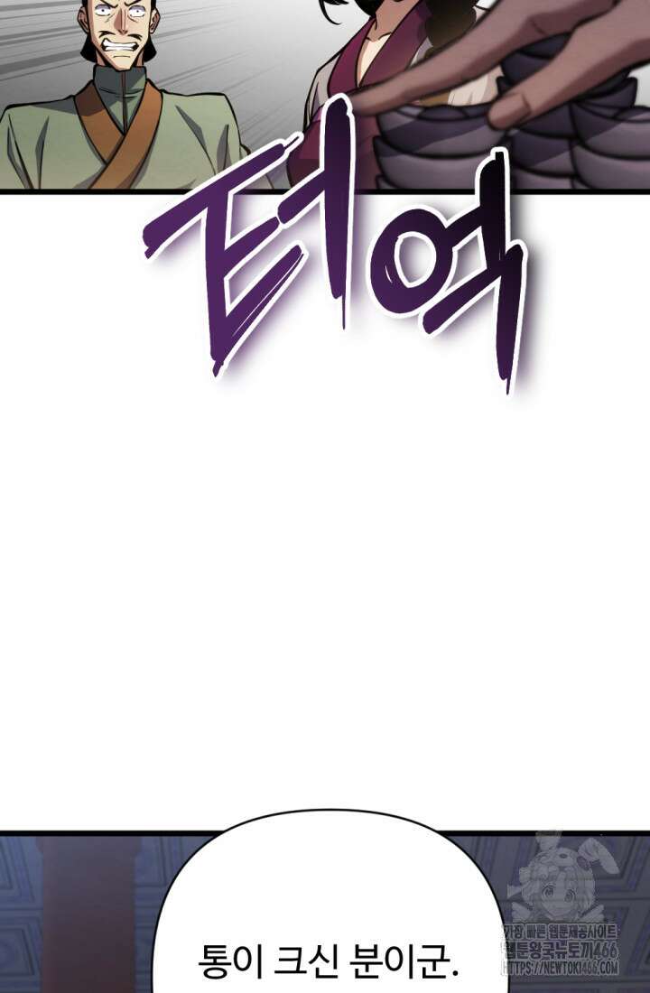 불멸낭인 21화 11