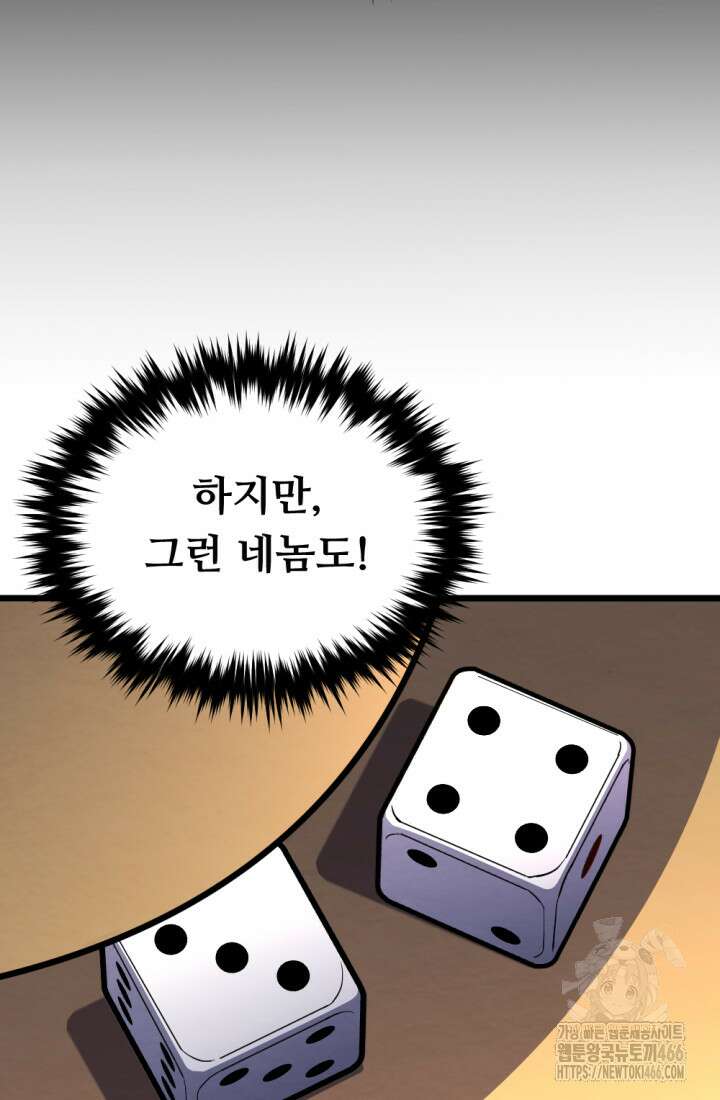 불멸낭인 21화 19