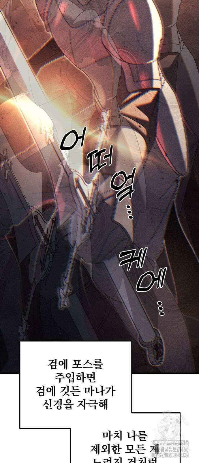 멸망한 가문의 회귀자 64화 8