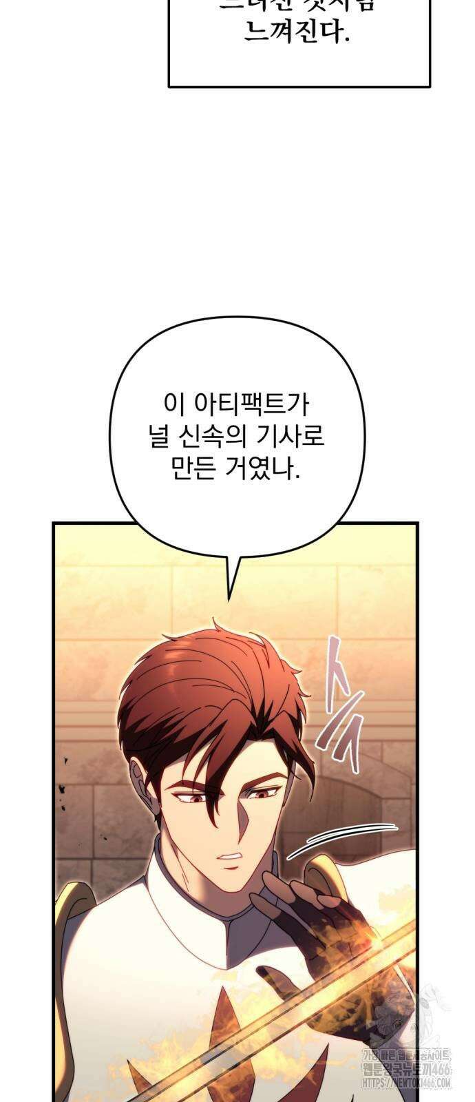 멸망한 가문의 회귀자 64화 9