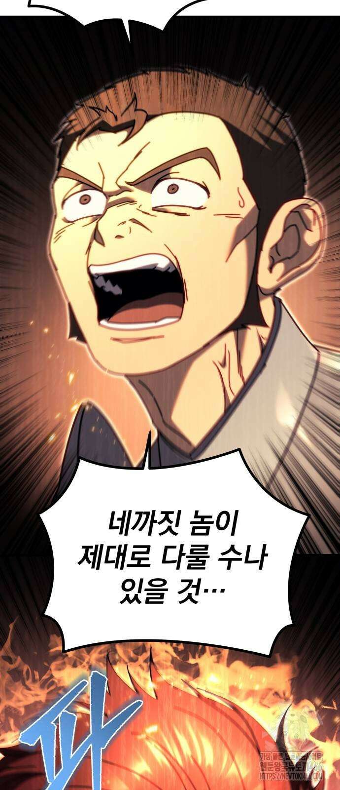 멸망한 가문의 회귀자 64화 14