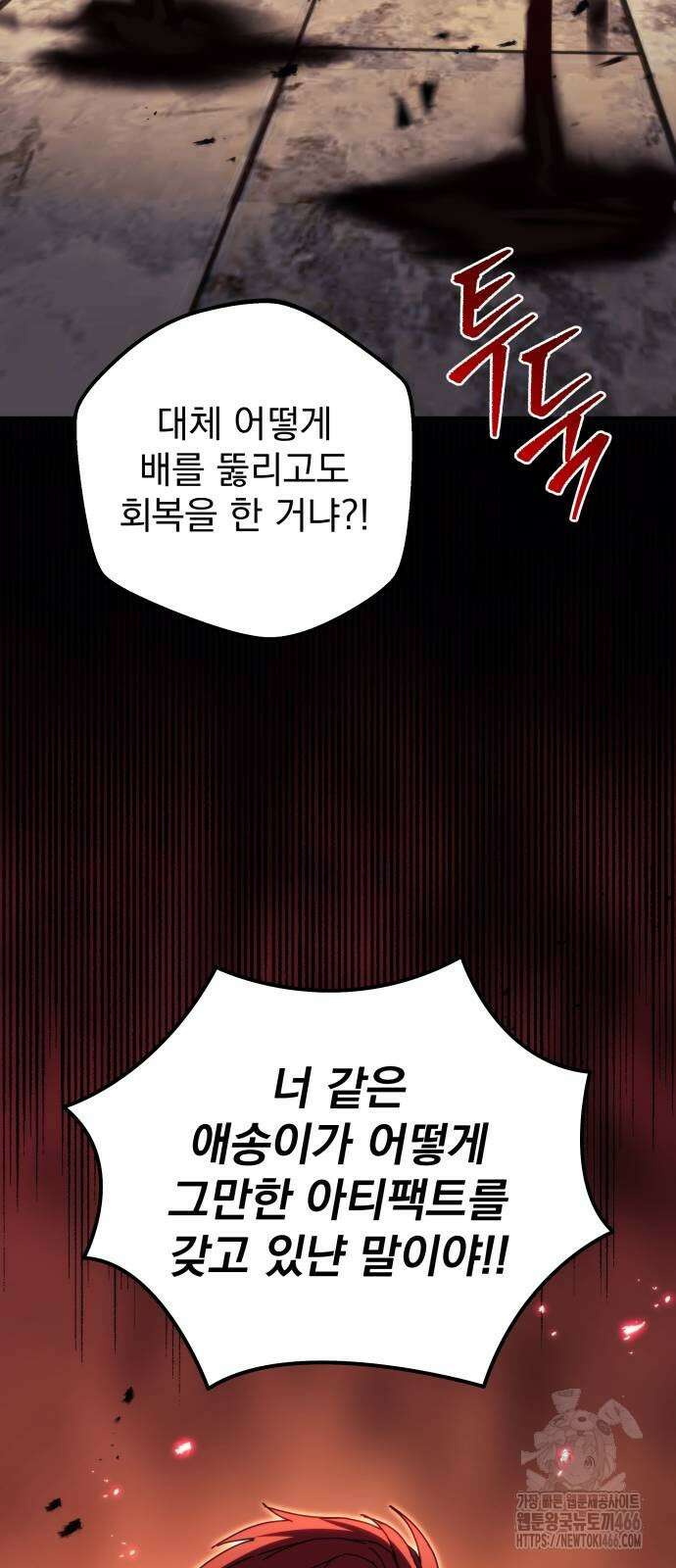 멸망한 가문의 회귀자 64화 22