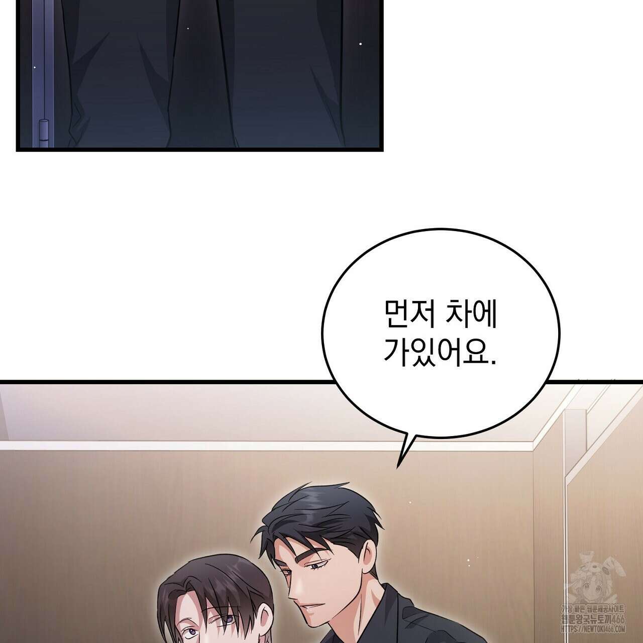 리버 오브 본디지 26화 3