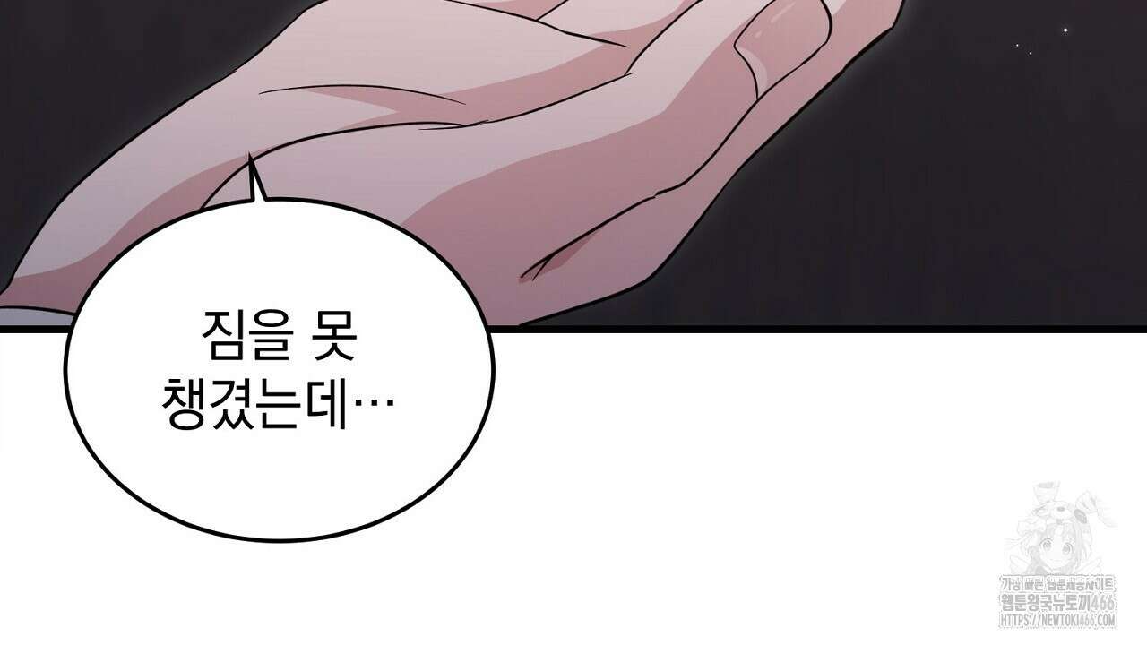 리버 오브 본디지 26화 8