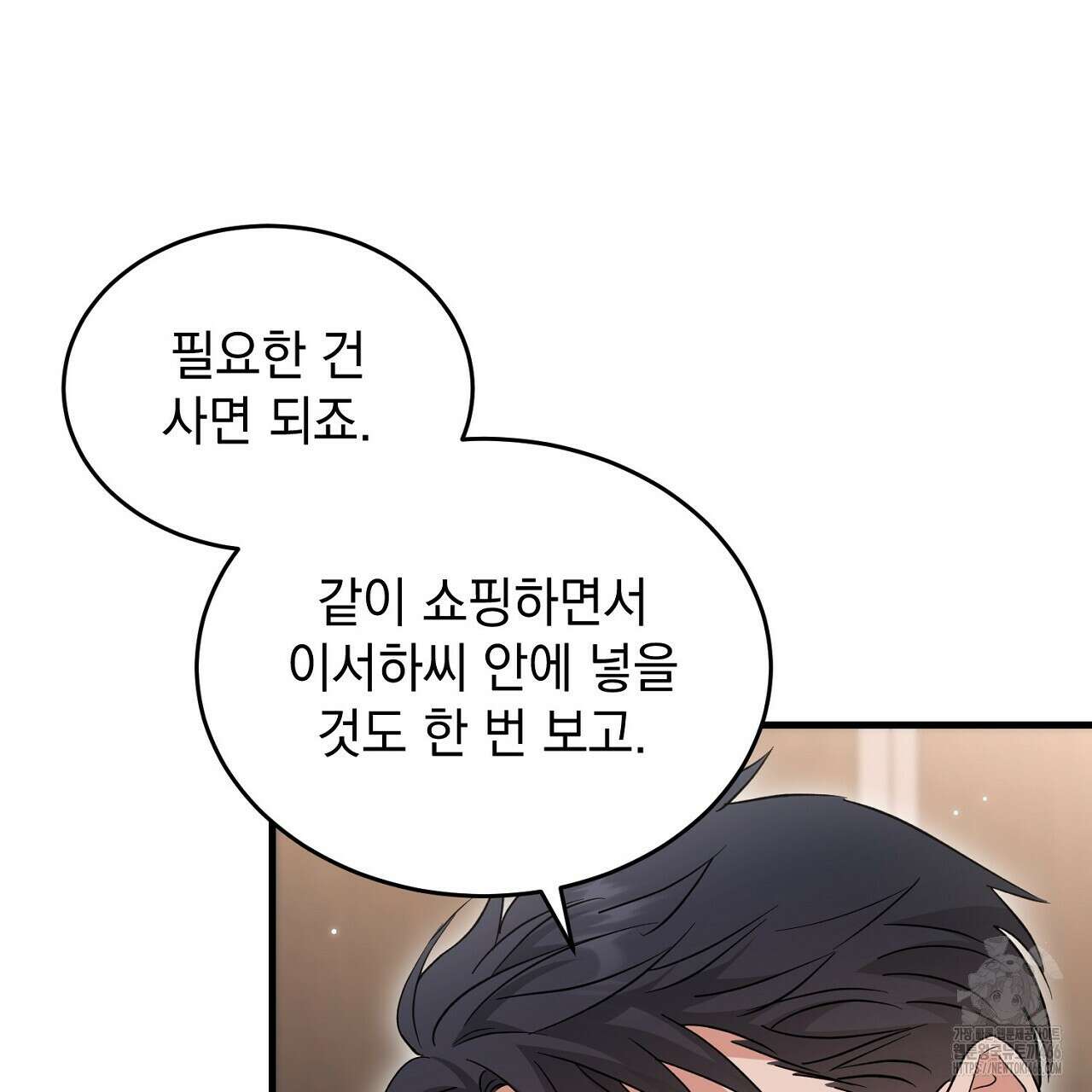 리버 오브 본디지 26화 9