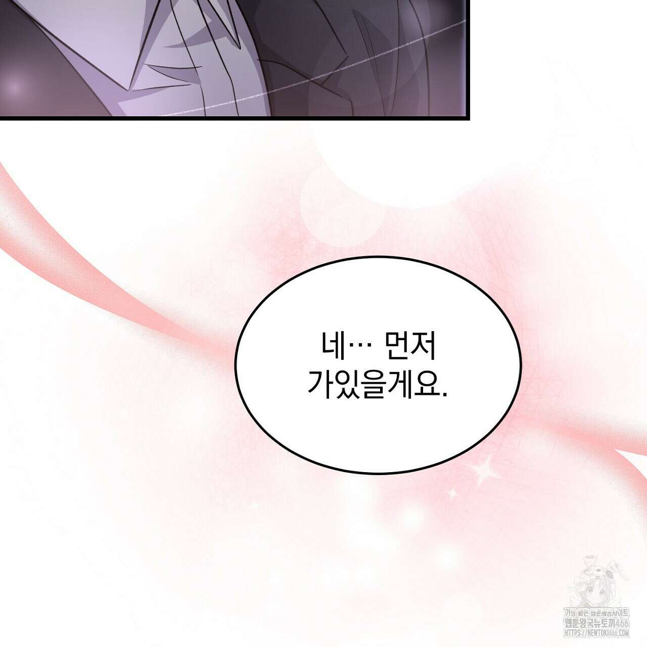 리버 오브 본디지 26화 13