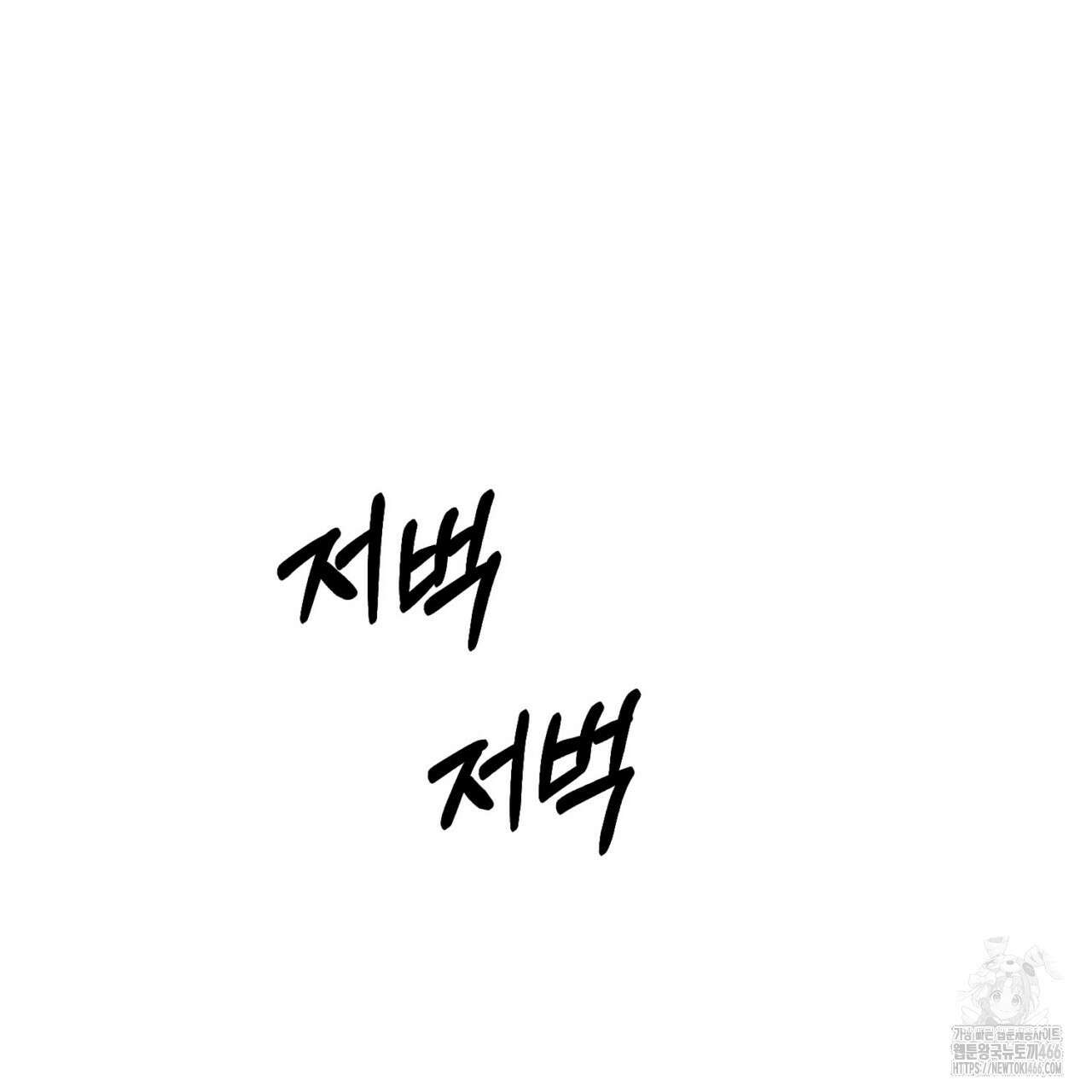 리버 오브 본디지 26화 16
